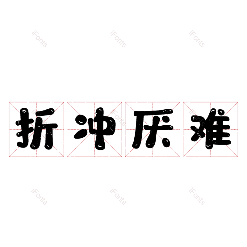 图片,元素,PNG,免抠素材